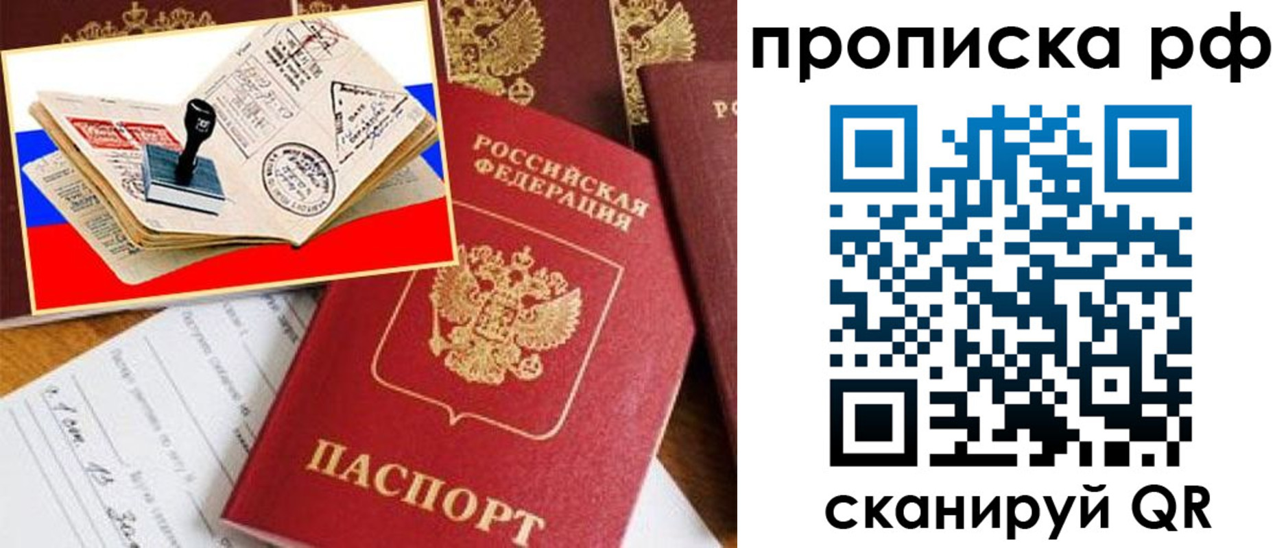 прописка иностранных граждан в Зуевке