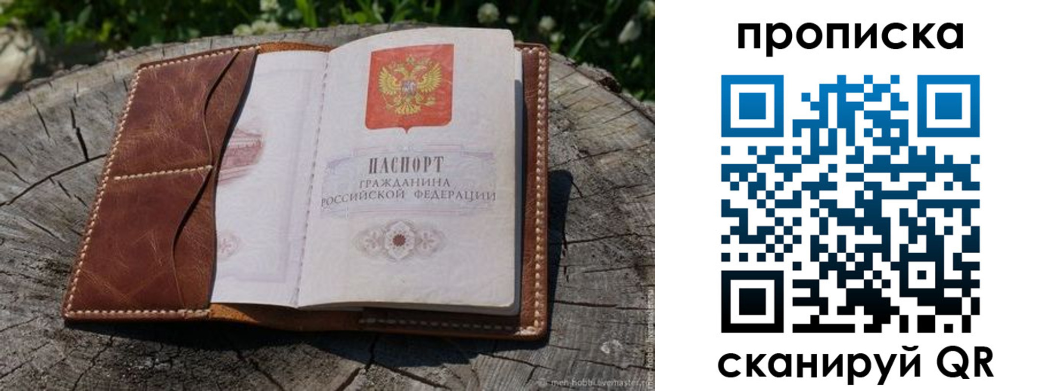 пропишу в квартире в Зуевке