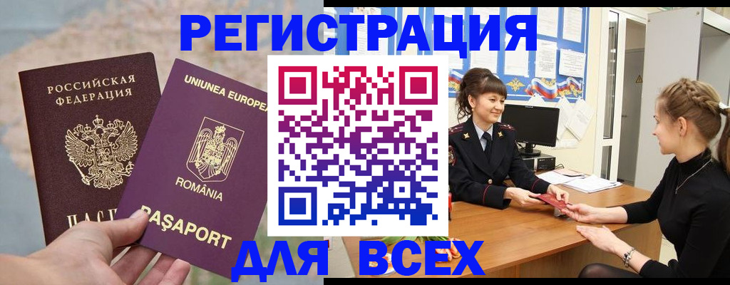 временная регистрация госуслуги в Зуевке