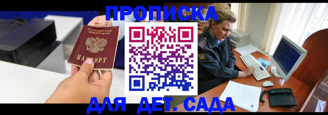 временная регистрация собственник в Зуевке