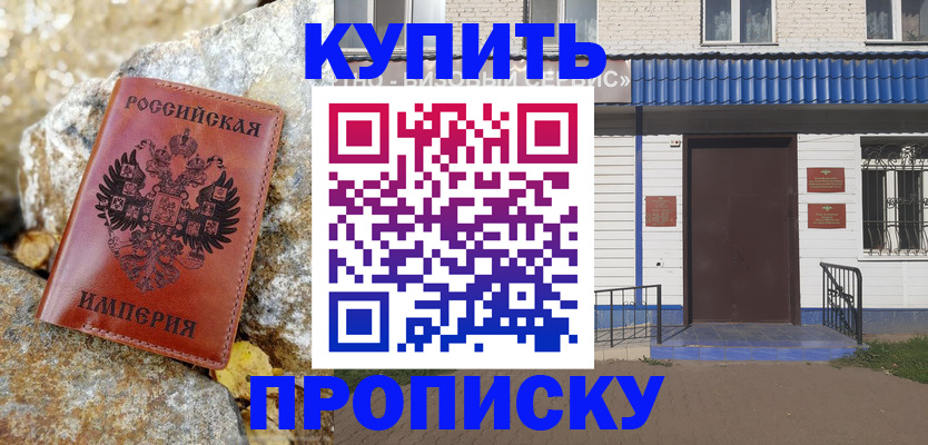 временная регистрация 2025 в Зуевке