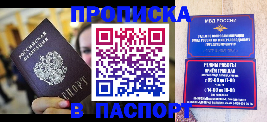 прописка для школы в Зуевке