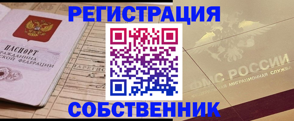 прописка поиск в Зуевке