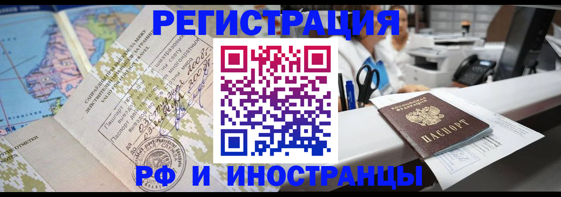 прописка в Зуевке