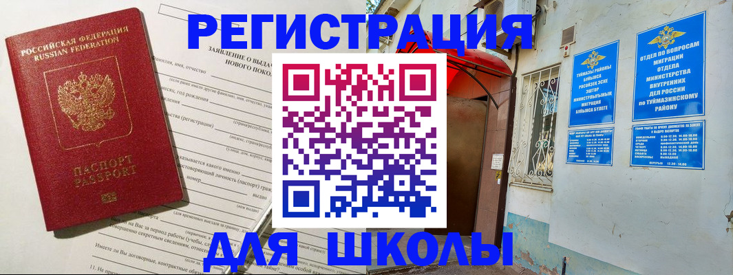 временная регистрация купить в Зуевке