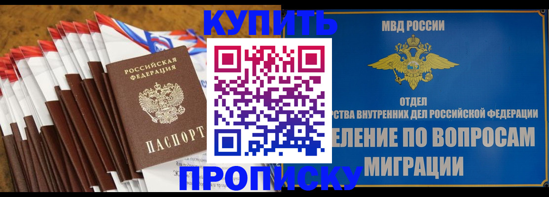 прописка для кредита в Зуевке